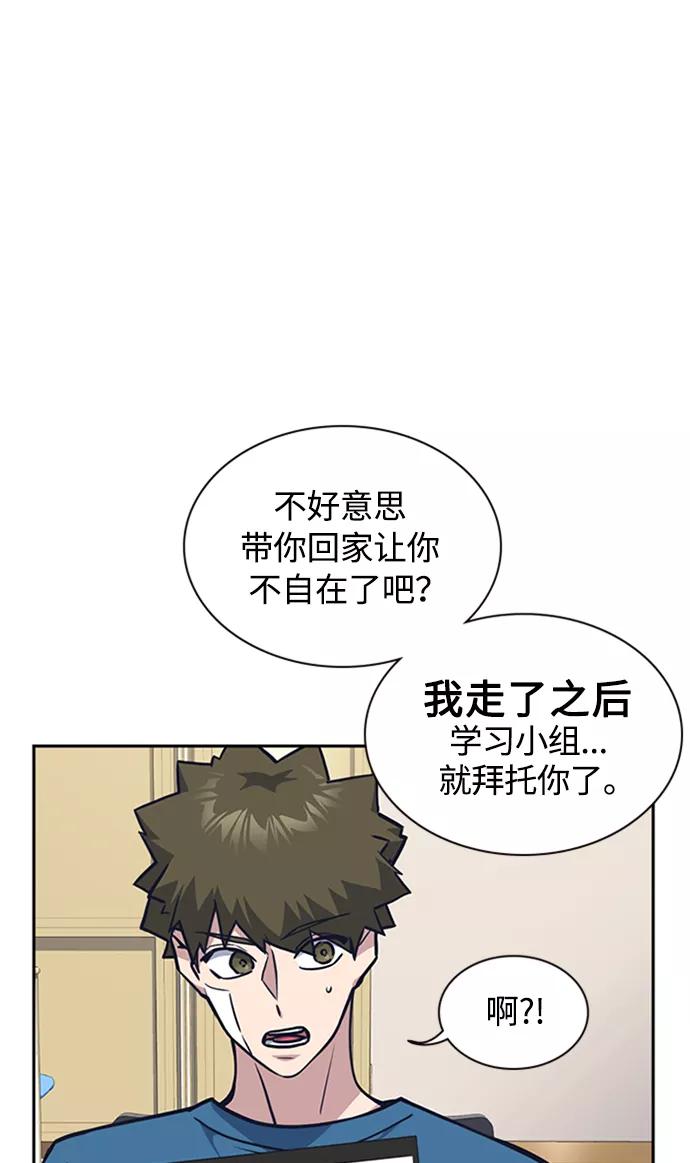 《痞子学霸》第38话 第32页