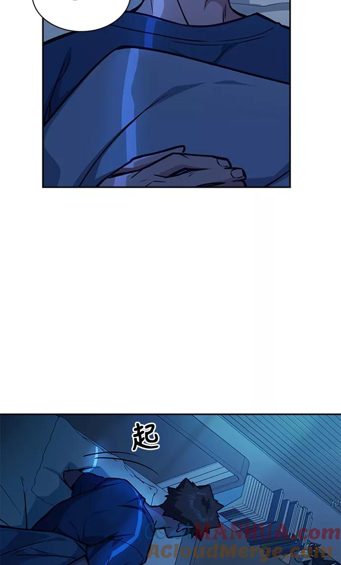 《痞子学霸》第38话 第57页