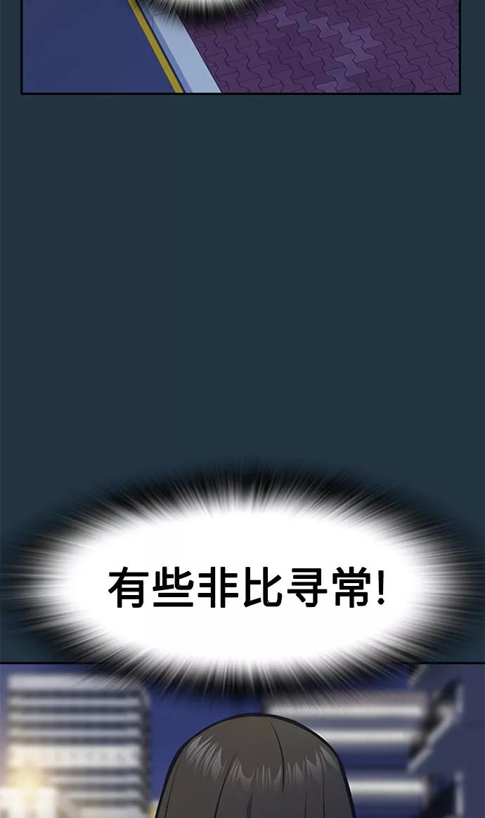 《痞子学霸》第38话 第26页
