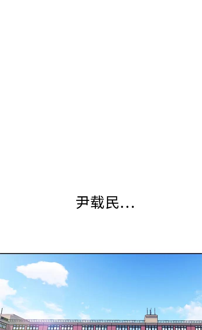 《痞子学霸》第38话 第74页