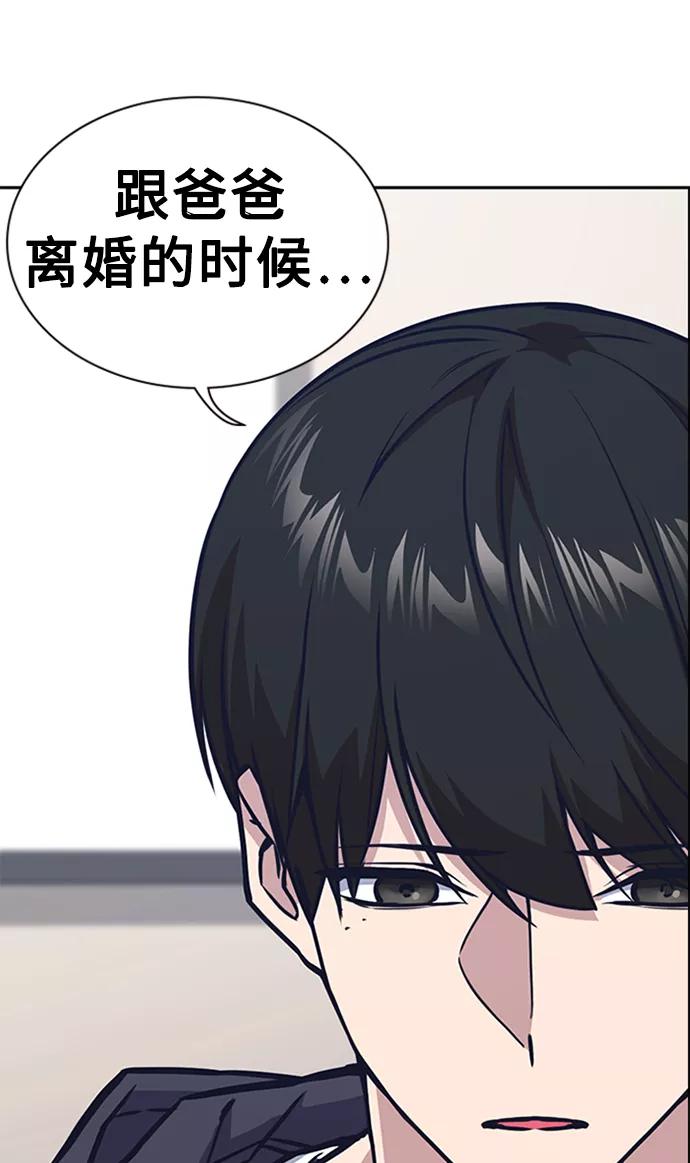 《痞子学霸》第38话 第39页