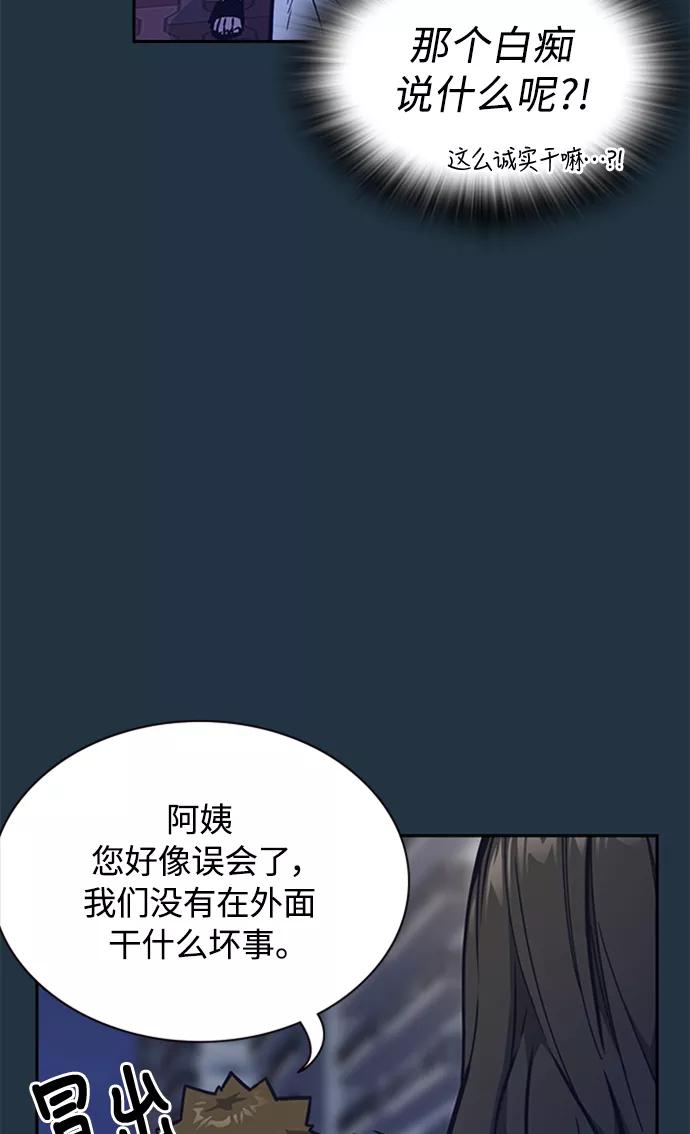 《痞子学霸》第38话 第19页