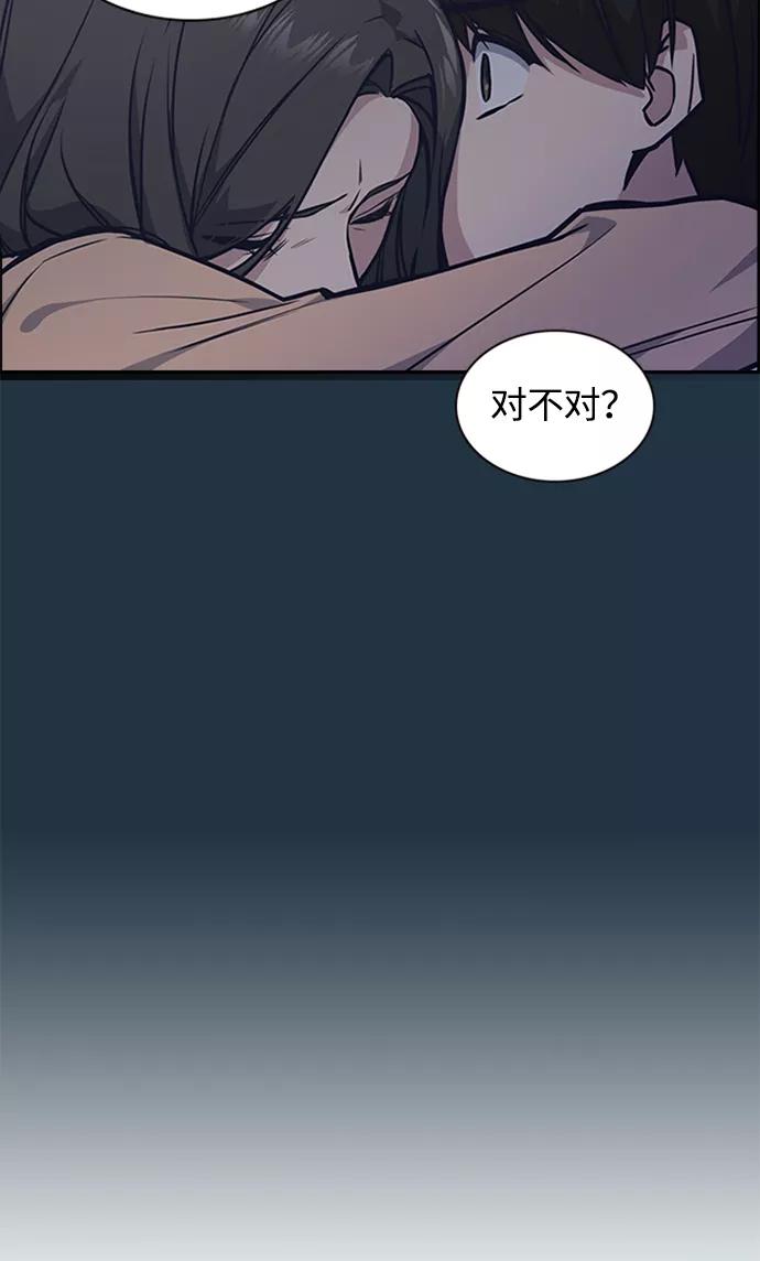 《痞子学霸》第38话 第46页