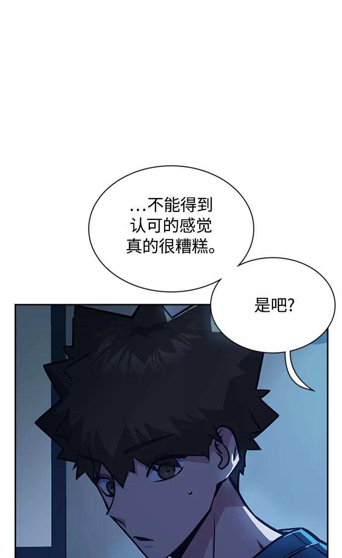《痞子学霸》第38话 第67页