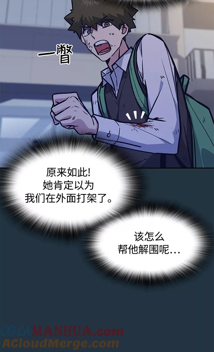 《痞子学霸》第38话 第17页