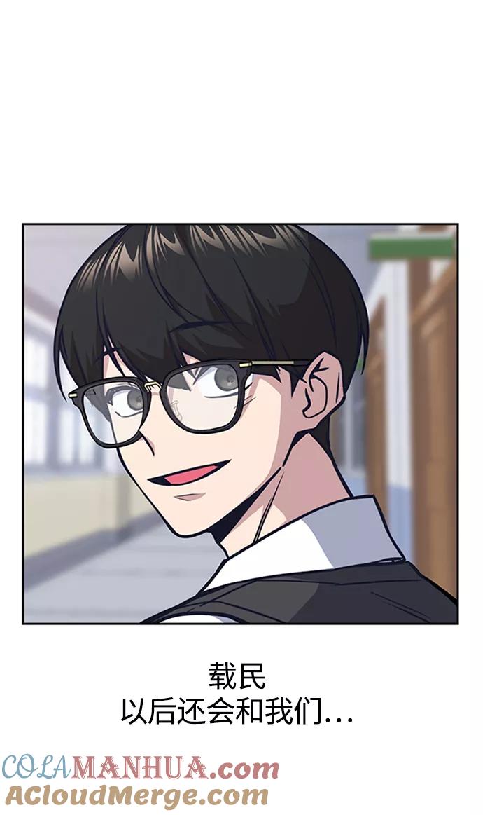 《痞子学霸》第38话 第93页