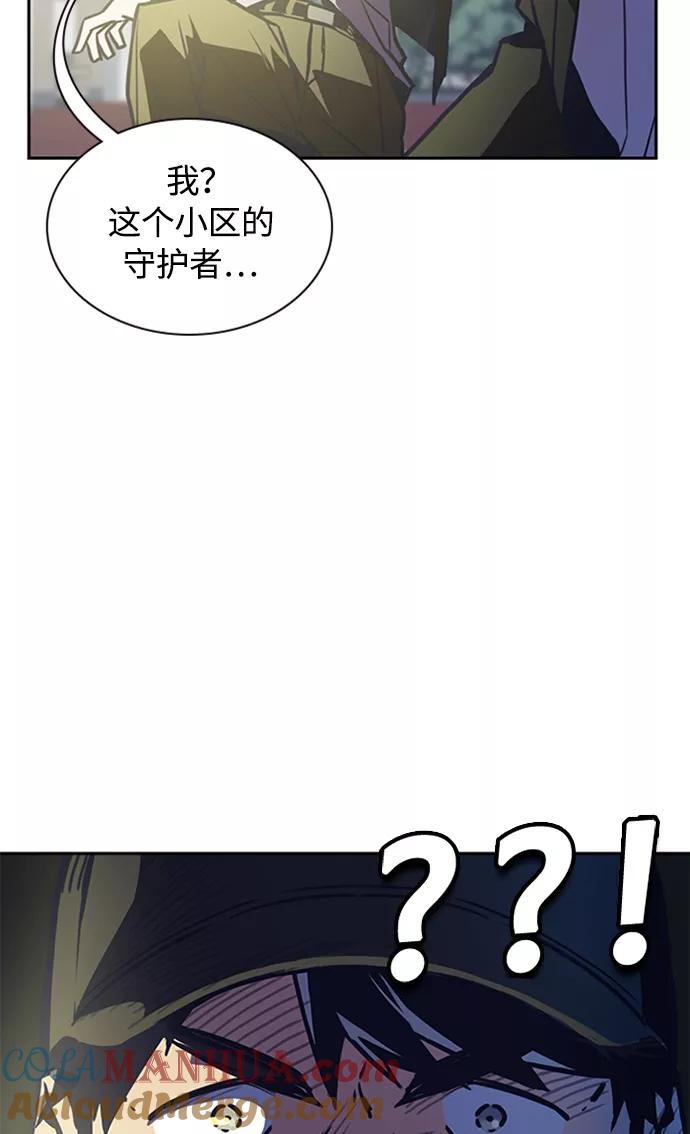 《痞子学霸》第38话 第9页
