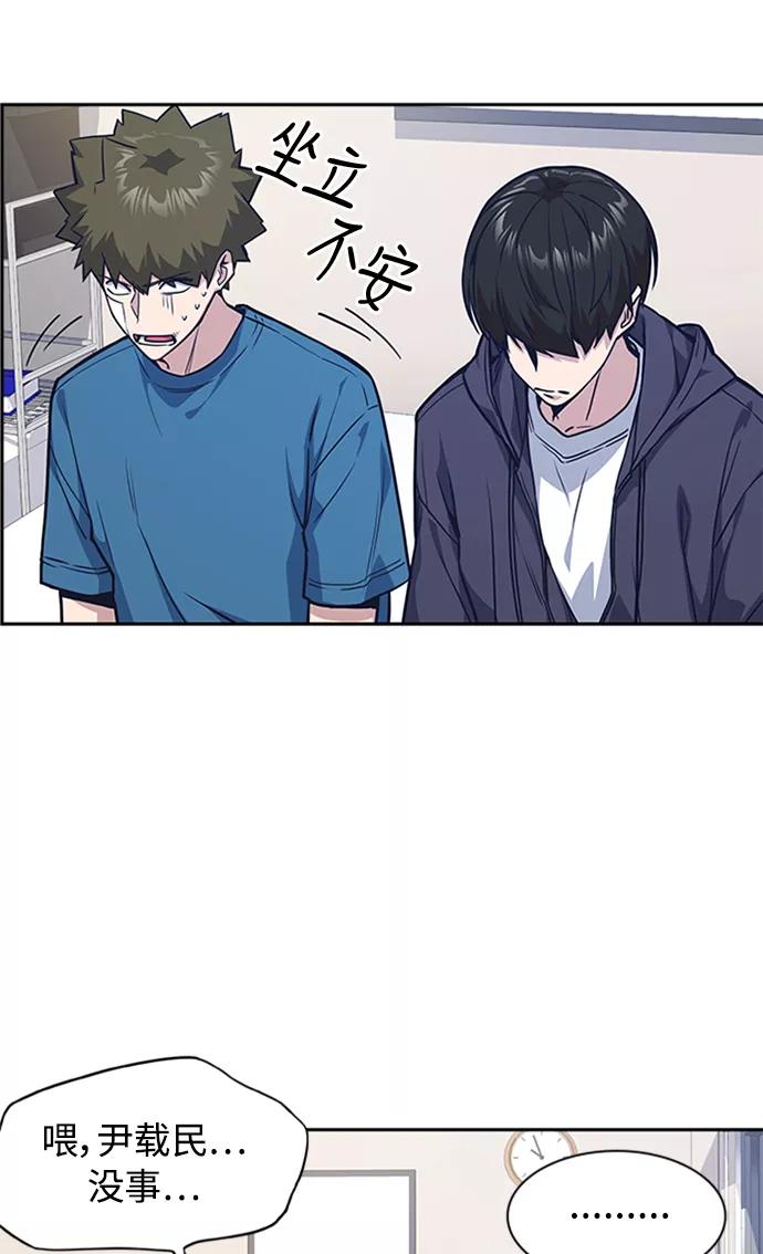 《痞子学霸》第38话 第12页