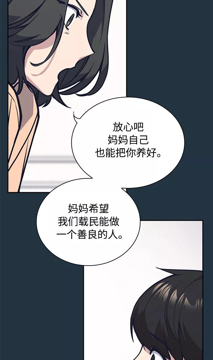 《痞子学霸》第38话 第42页