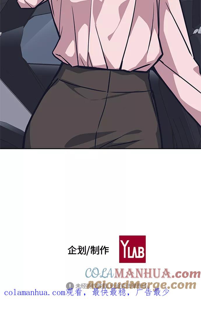《痞子学霸》第38话 第101页