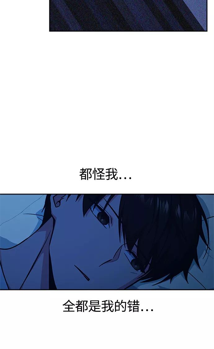 《痞子学霸》第38话 第66页