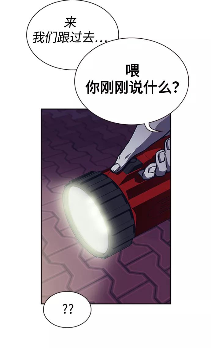 《痞子学霸》第38话 第7页