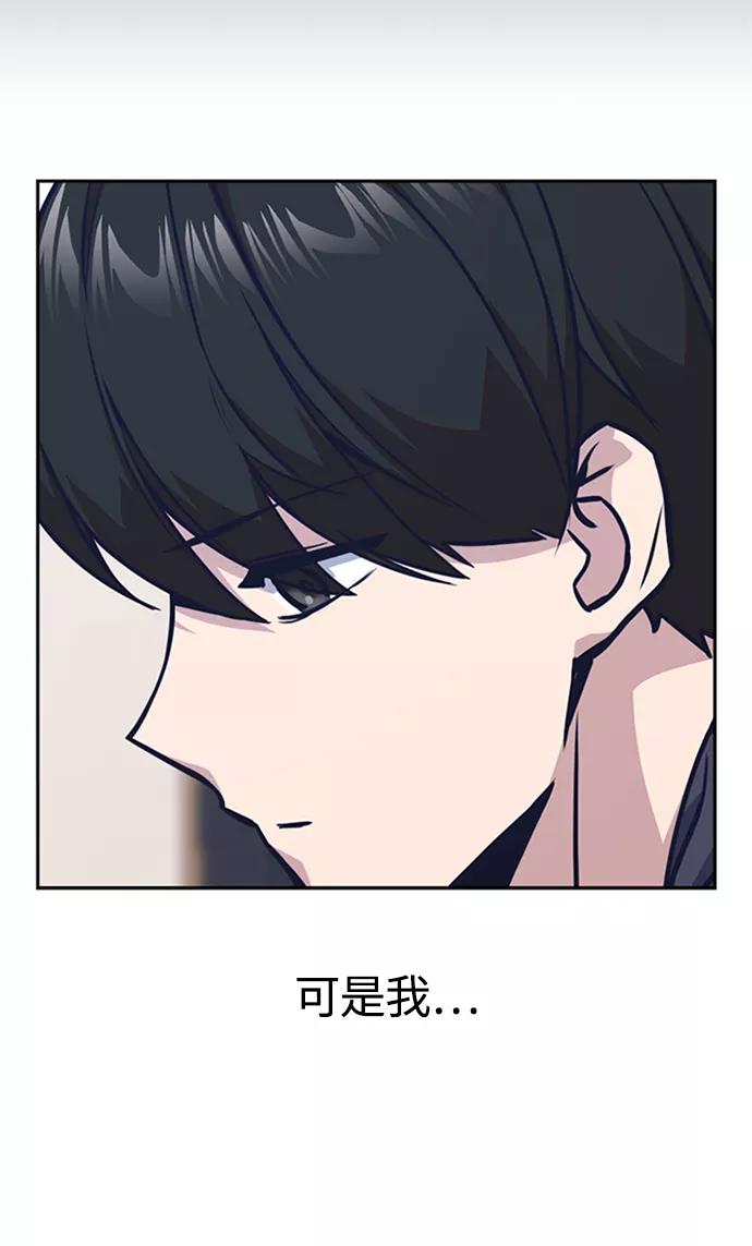 《痞子学霸》第38话 第47页
