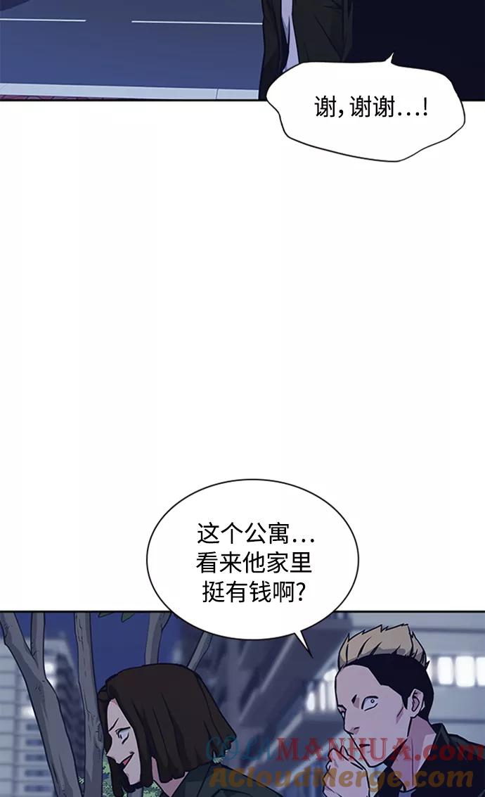 《痞子学霸》第38话 第5页
