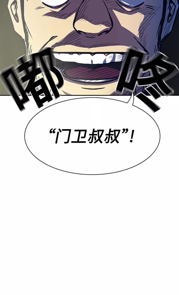 《痞子学霸》第38话 第10页