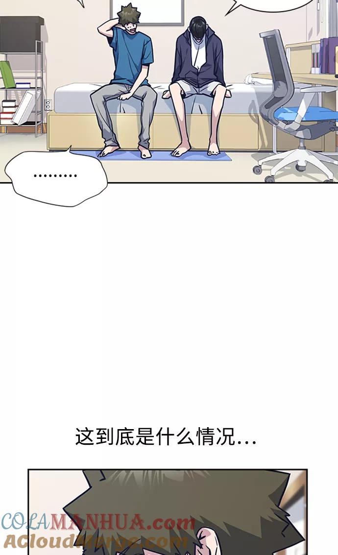 《痞子学霸》第38话 第13页