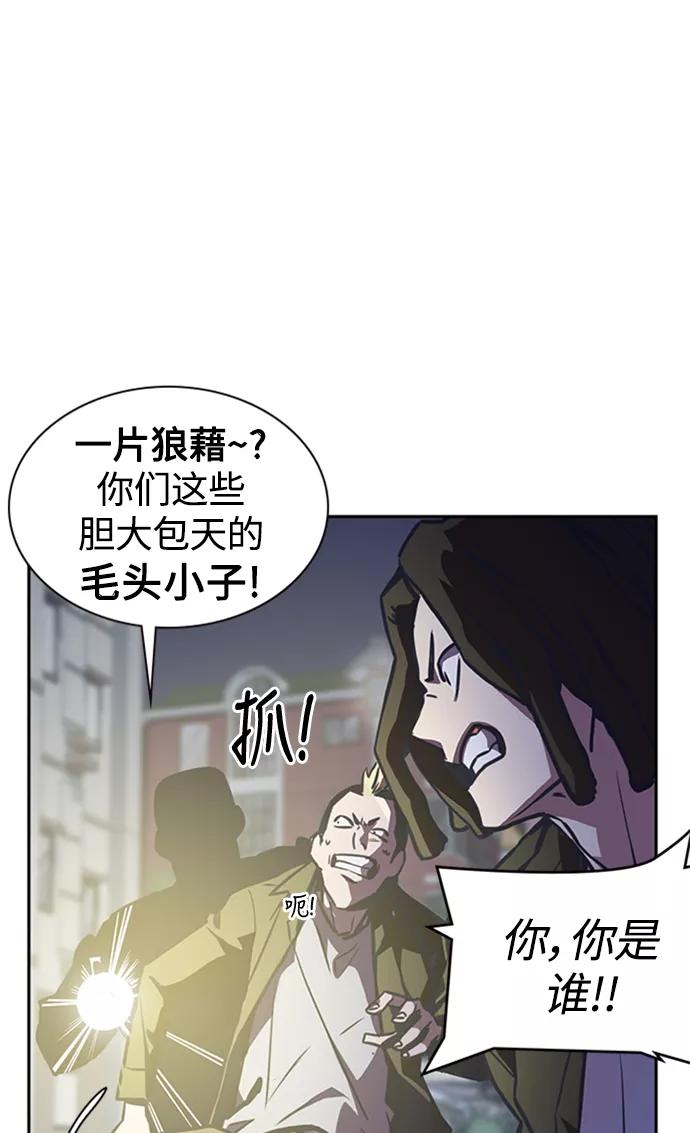 《痞子学霸》第38话 第8页