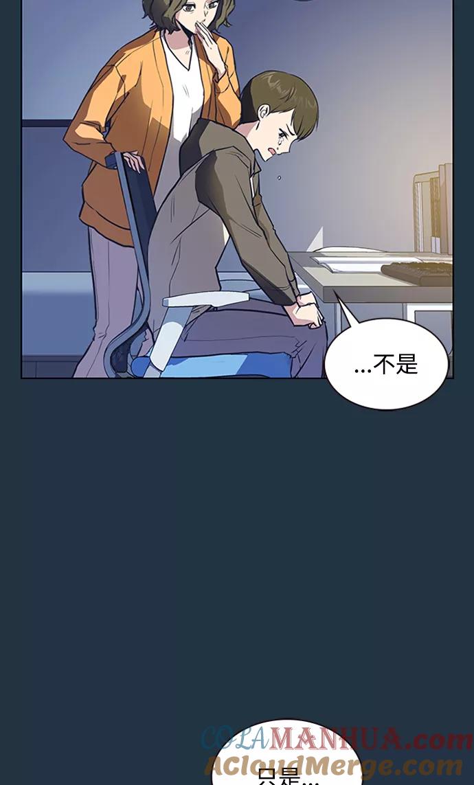 《痞子学霸》第3话 第41页