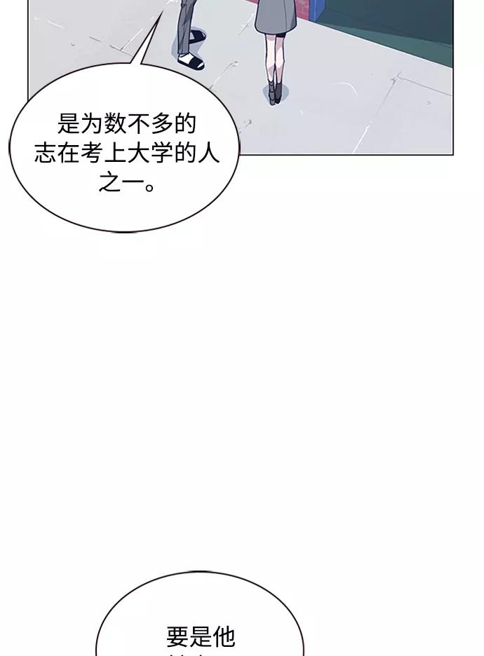 《痞子学霸》第3话 第2页