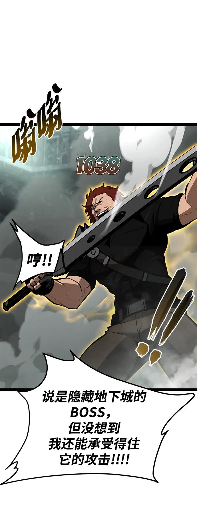 Lv999哥布林 - 第4话 - 第104张图