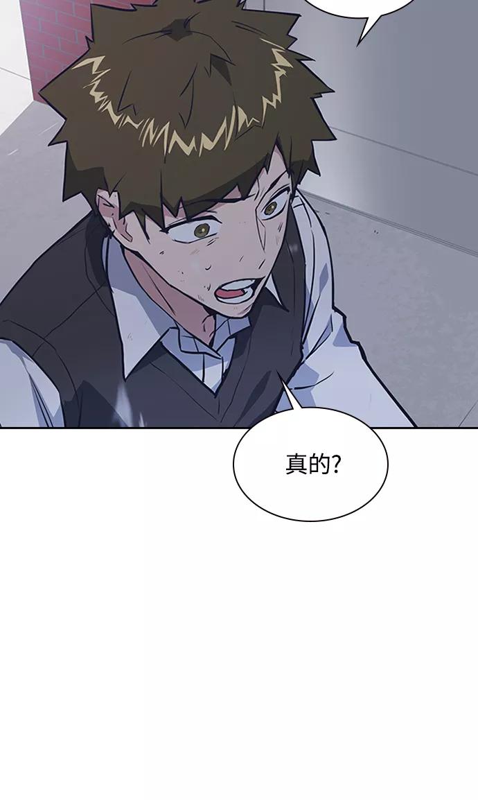 《痞子学霸》第3话 第82页