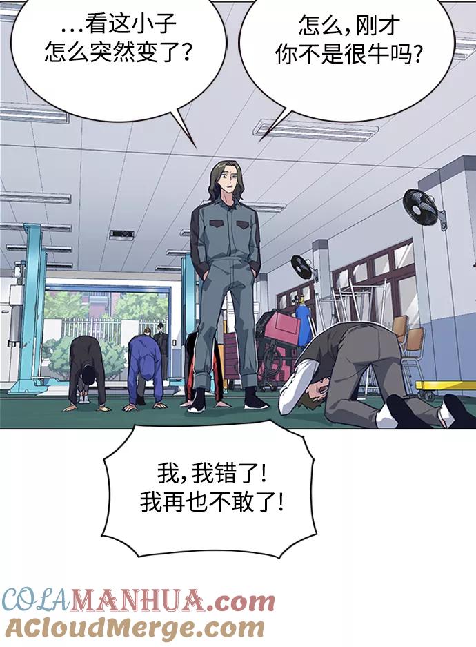 《痞子学霸》第3话 第5页