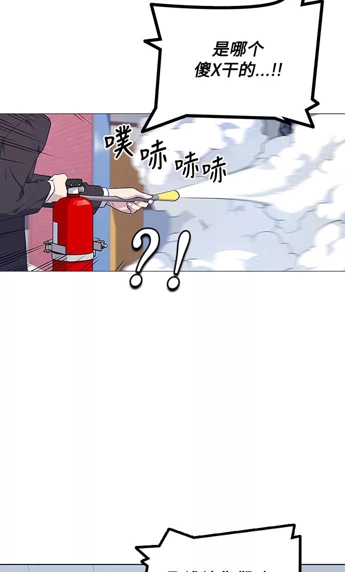 《痞子学霸》第3话 第66页