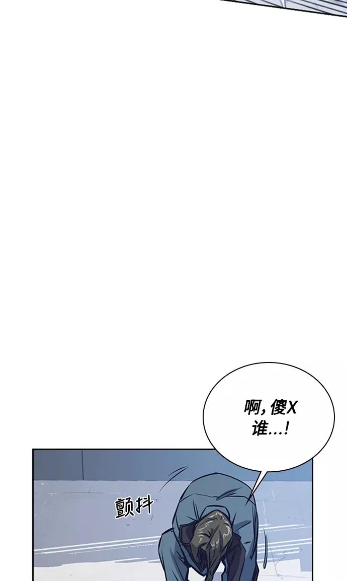 《痞子学霸》第3话 第120页