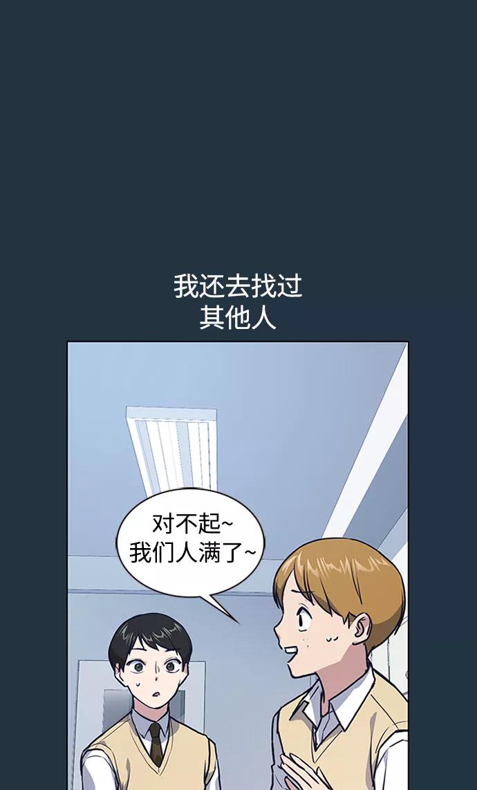 《痞子学霸》第3话 第31页