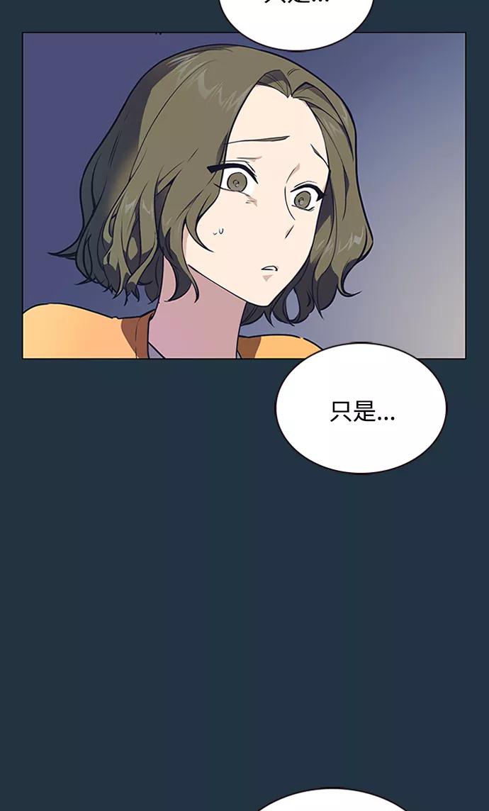 《痞子学霸》第3话 第42页