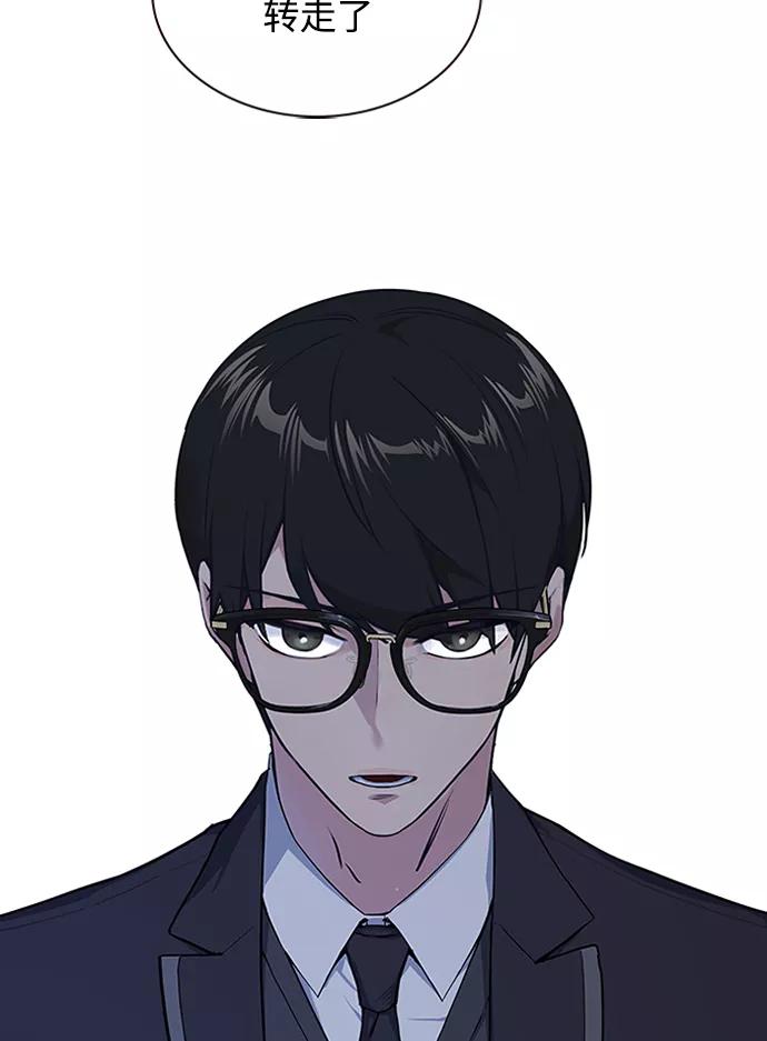 《痞子学霸》第3话 第3页