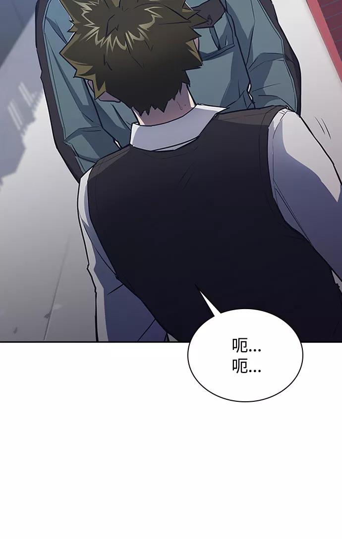《痞子学霸》第3话 第103页