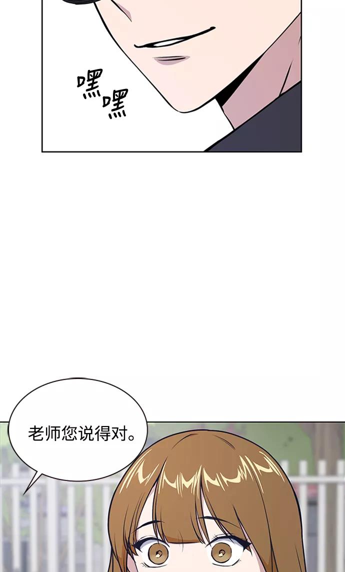 《痞子学霸》第3话 第59页