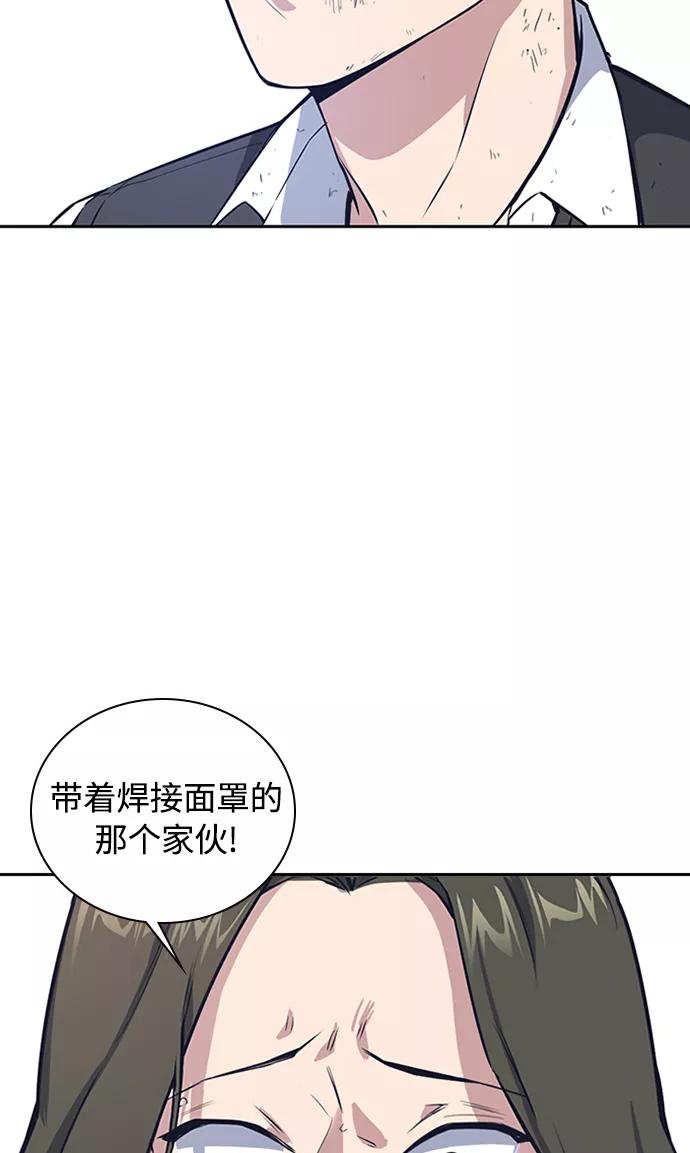 《痞子学霸》第3话 第106页