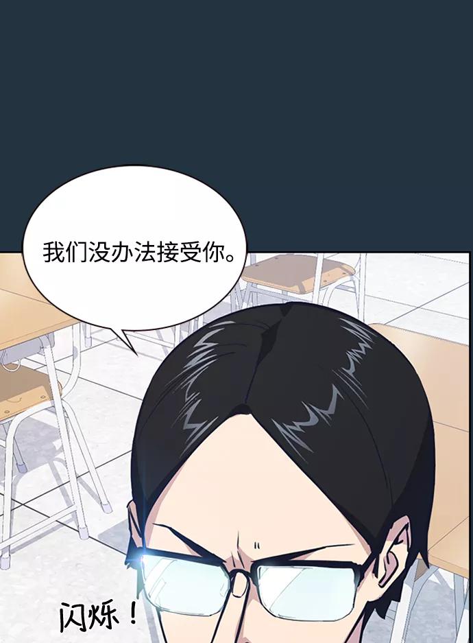 《痞子学霸》第3话 第22页
