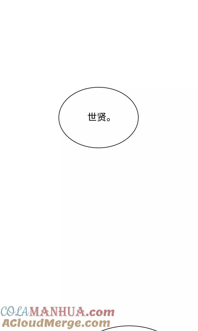 《痞子学霸》第3话 第125页