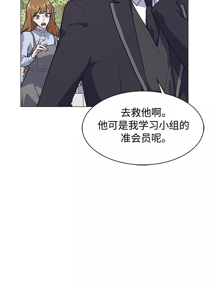 《痞子学霸》第3话 第8页