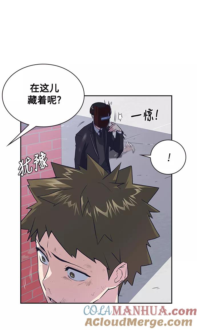 《痞子学霸》第3话 第101页