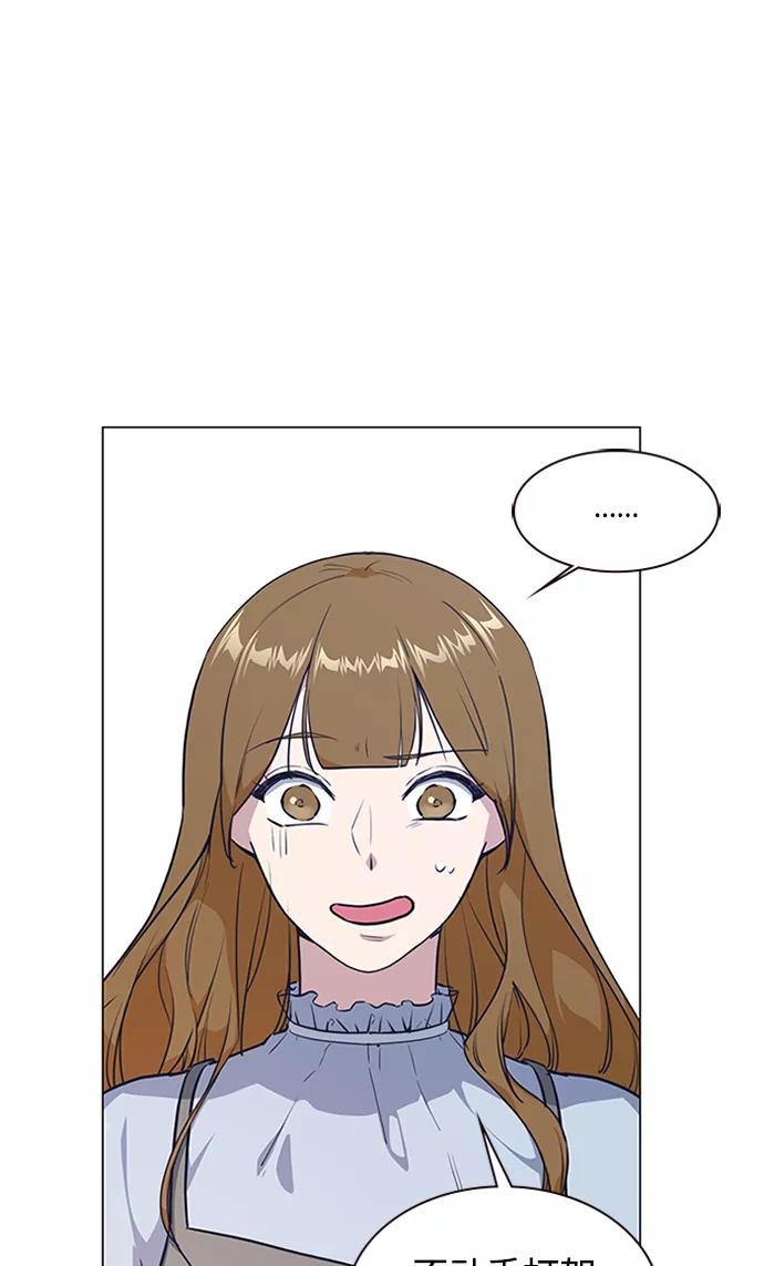 《痞子学霸》第3话 第76页