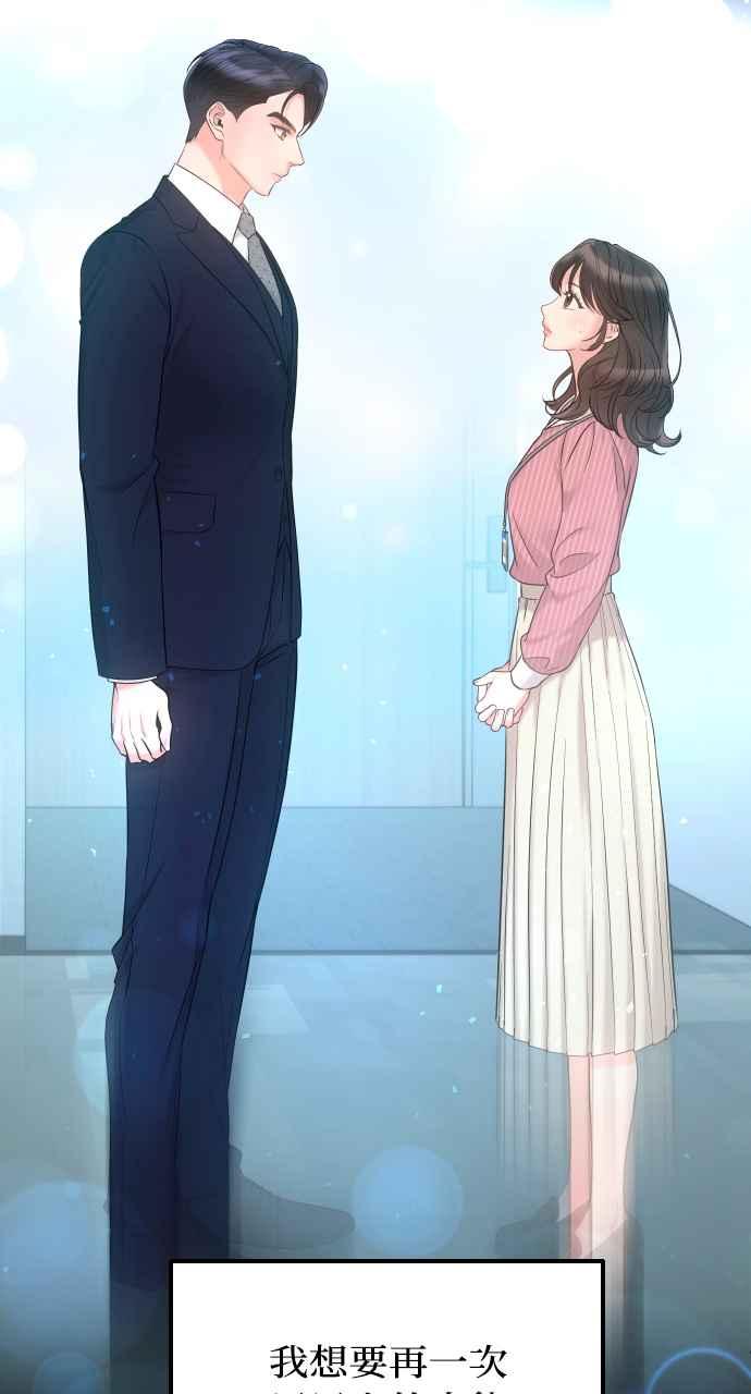 《年下本部长》第4话 第62页