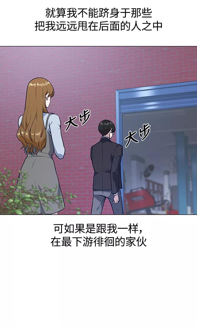 《痞子学霸》第3话 第48页