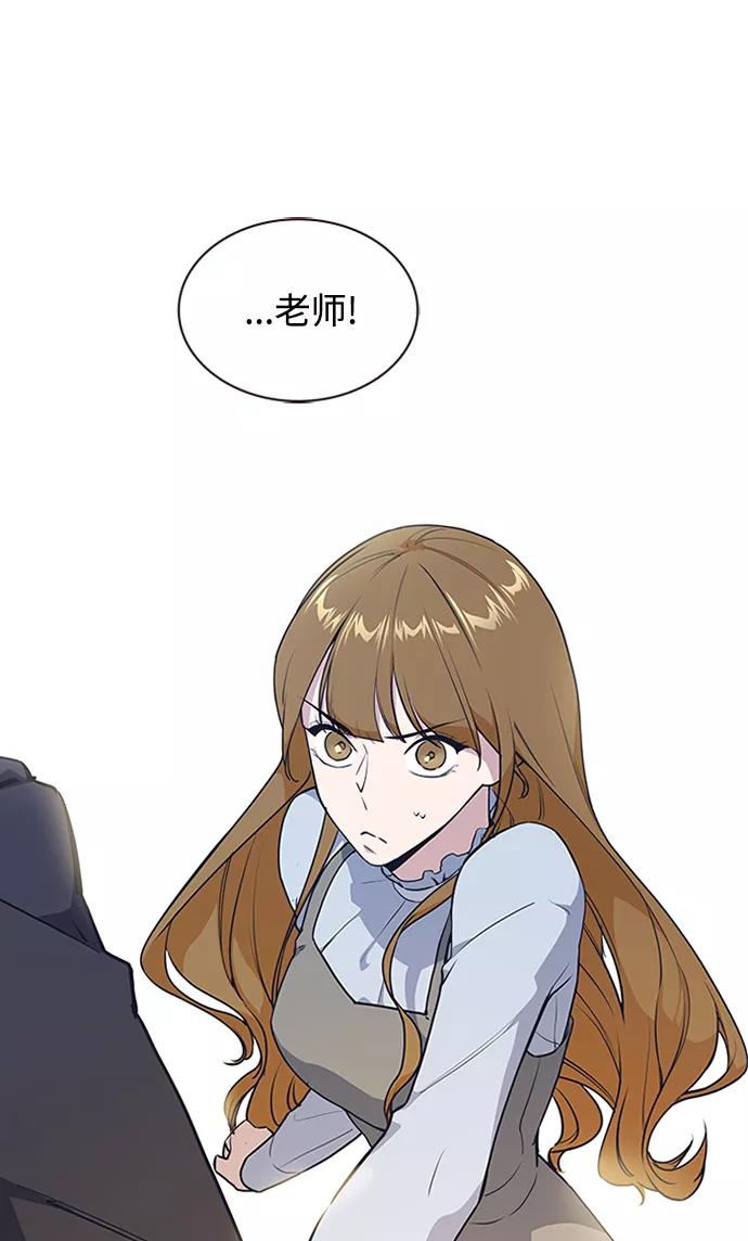 《痞子学霸》第3话 第52页
