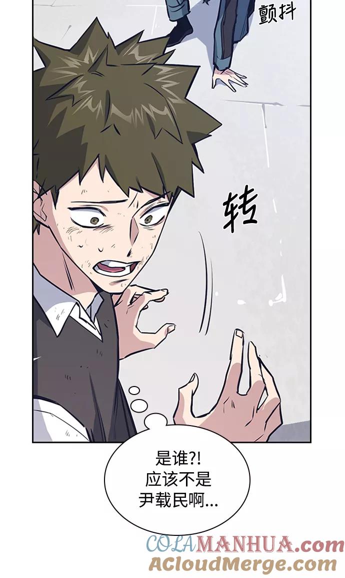 《痞子学霸》第3话 第121页