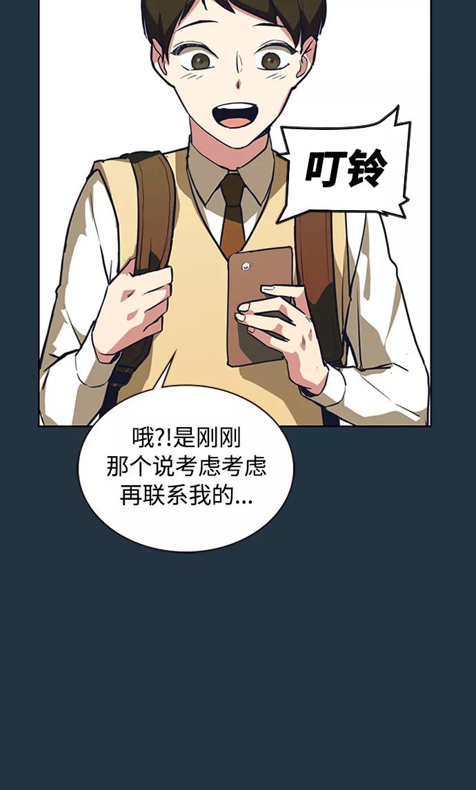 《痞子学霸》第3话 第34页