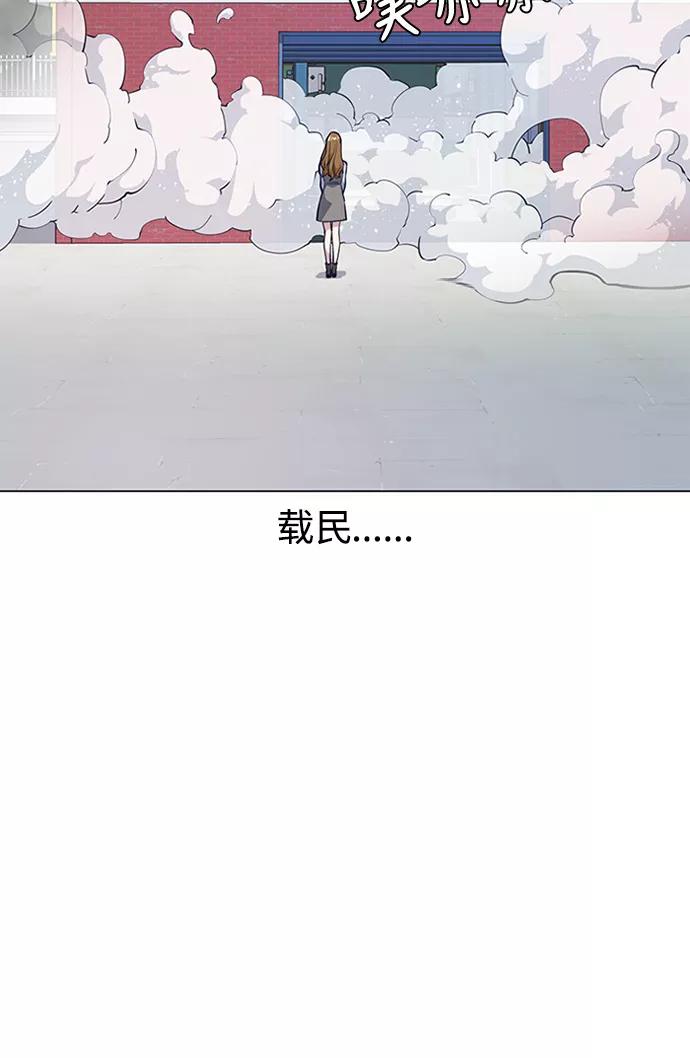 《痞子学霸》第3话 第78页