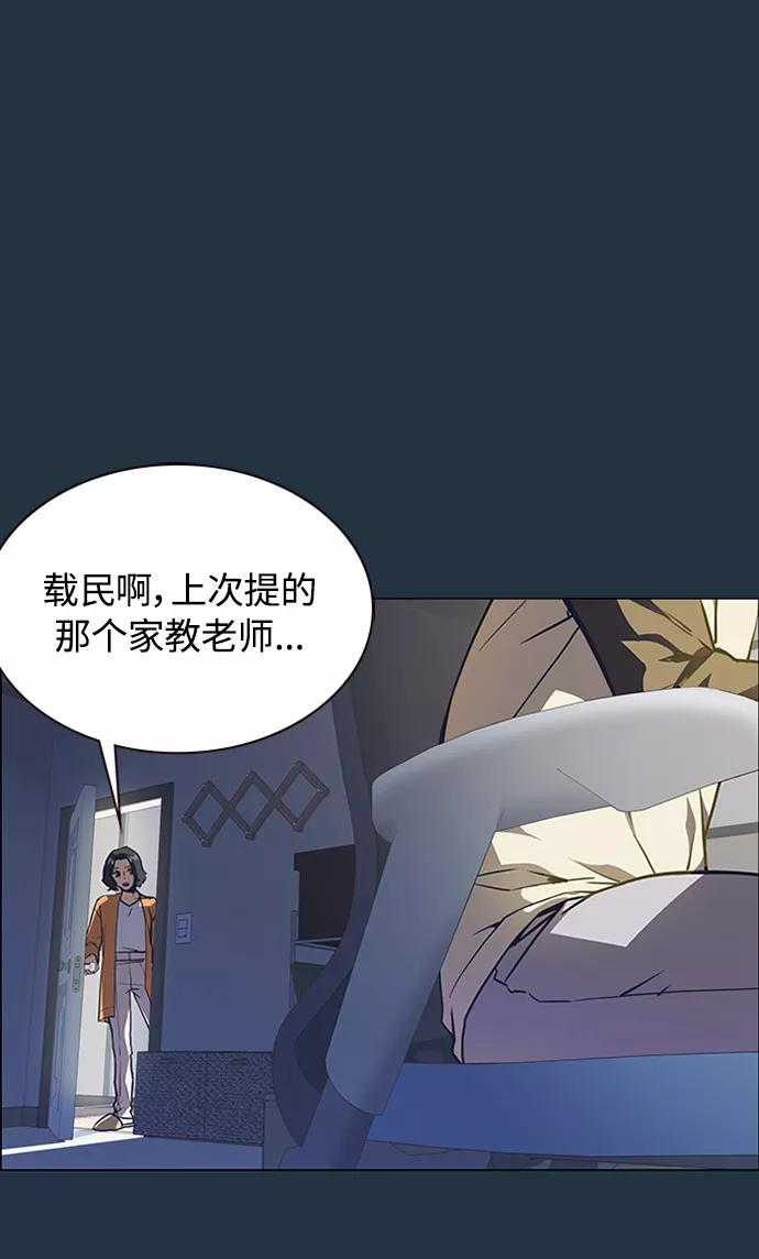 《痞子学霸》第3话 第38页