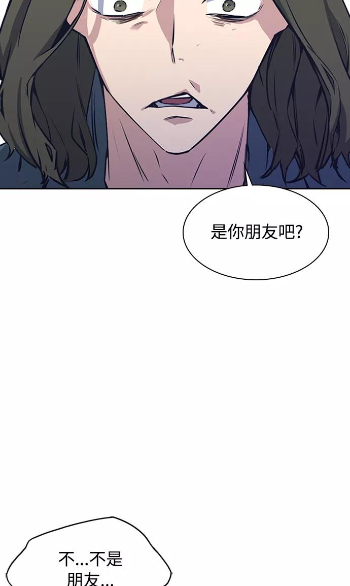 《痞子学霸》第3话 第107页