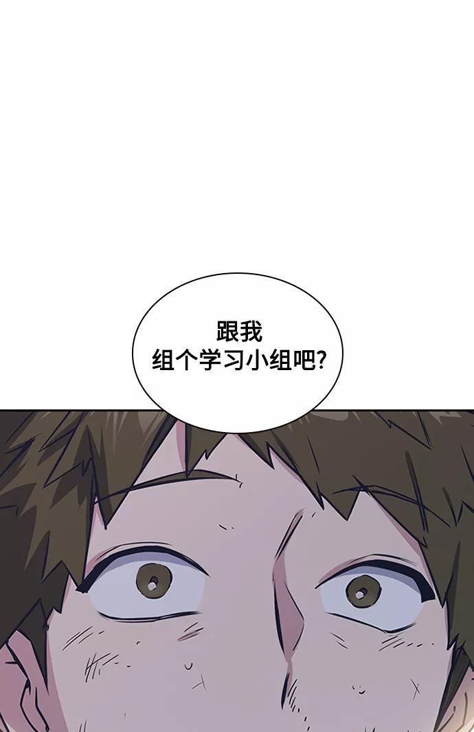 《痞子学霸》第3话 第127页