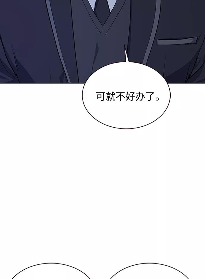 《痞子学霸》第3话 第4页