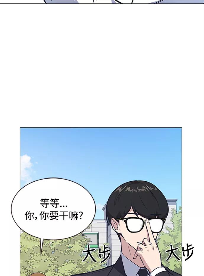《痞子学霸》第3话 第7页